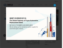 Tablet Screenshot of fuyaogroup.com.hk